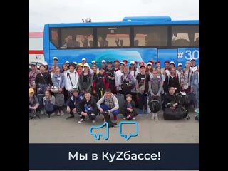 Каникулы для детей из донбасской Горловки организовал КуZбасс. 47 школьников проведут здесь три недели