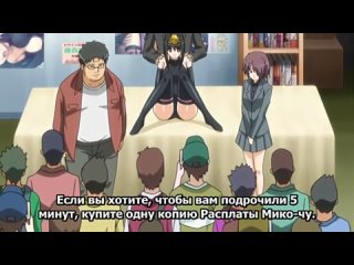 Yume Kui: Tsurumiku Shiki Game Seisaku / Пожиратели мечты: Формула сношения [2 из 2] [субтитры]