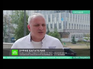Новый стандарт экстренной помощи в Москве: ССК Боткинской больницы