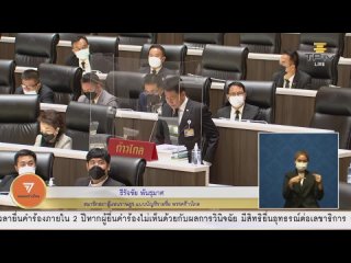 Nation online - ‘ธีรัจชัย’ ฉะ ‘บิ๊กป้อม’ ใช้บารมีแทรกแซงสอบนาฬิกายืมเพื่อน | Nation Online