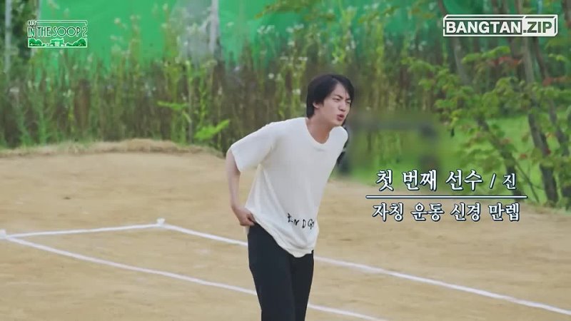 VIDEO, 220907, BANGTANZIP BTS Foot Volleyball