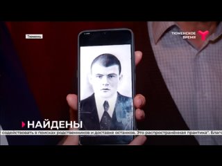 Тюменские поисковики торжественно вручили солдатские медальоны