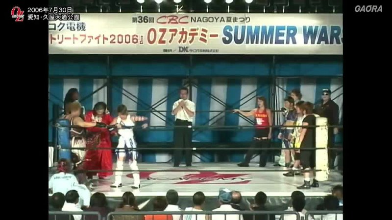 Gaora Wrestling Museum #9 - OZ Academy Nagoya CBC Summer Festival 2006