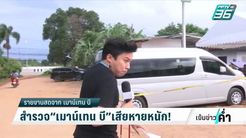 PPTV HD 36 - เปิดผัง "Mountain B" ประตูเข้า-ออกทางเดียว?|เข้มข่าวค่ำ|5 ส.ค. 65