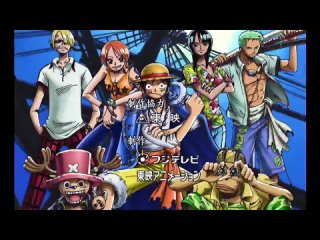 One Piece (ч.13)