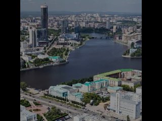 Город студентов