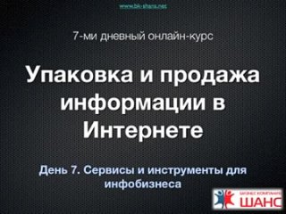 Еще один вид займа – это оплата покупок в интернет-магазинах. Схема проста: пользователь выбирает в магазине товар, затем просматривает список МФО и банков, с которыми сотрудничает торговая площадка, и, выбрав предложение с оптимальными условиями, соглашается на оформление займа. Банк переводит магазину деньги, а пользователь получает товар. Добавим, что при оформлении онлайн кредита следует внимательно читать договор, который вы заключаете с финансовой структурой. Сразу же узнайте точную итоговую сумму, ко