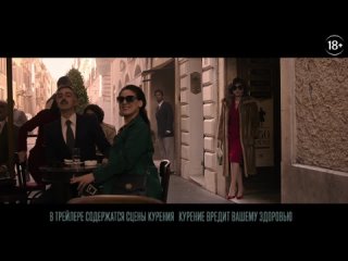 Дом Гуччи   GUCCI - Русский трейлер - (2021)