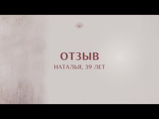 Наталья, 39 лет, Екатеринбург (Запрос - ОТНОШЕНИЯ С ОКРУЖАЮЩИМИ. Технология - РАССТАНОВКИ)