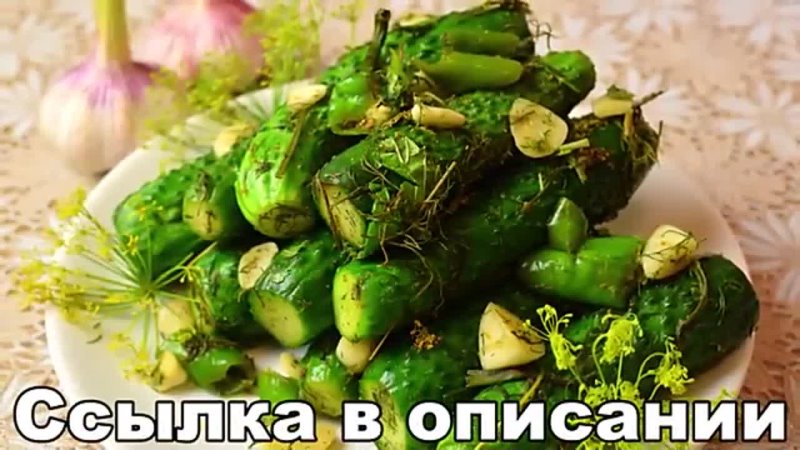 🥒🥒🥒 Рецепт просто БОМБА! Съели ТРИ БАНКИ за ОДИН ВЕЧЕР!