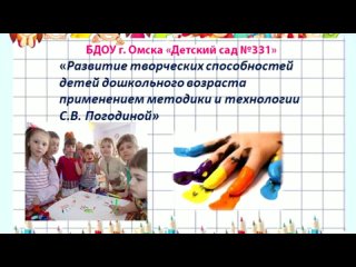 Шаг в искусство 2022_ опыт 331 детского сада