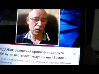 12-7-Саnдал в Укkраине, Гоcдеп sША обвинил Ермakка в работе на pутина, словоблyдие Олега Ждаnова.