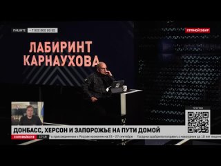 Запорожье так уже достала эта «украинская любовь» с натовскими кураторами, что референдум – это наш путь домой