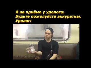 пацаны у уролога