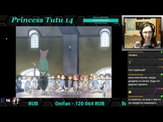 Princess Tutu 14 серия - реакция