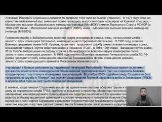 [ABU-SADDAM SHISHANI] Помогаем Кадырову найти и наказать русского генерала