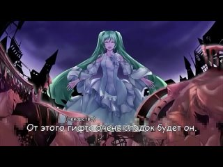 [Clockworker’s workshop] Hatsune Miku - Gift from the princess who brought sleep (rus sub)