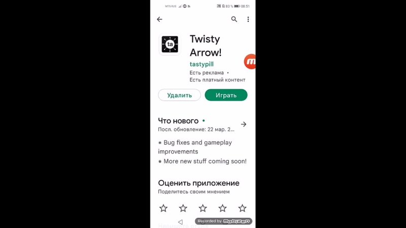 Twisty arrow попади, но не в