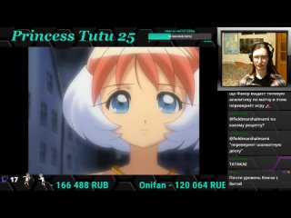 Princess Tutu 25 серия - реакция