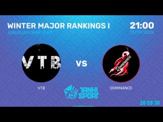 VTB vs DOMINANCE   WINTER MAJOR RANKINGS I I ШВЕЙЦАРСКИЙ ЭТАП I 13.09.2022