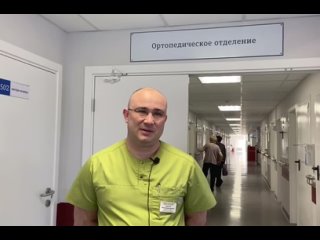 Лишний вес и эндопротезирование Иван Сиротин, заведующий отделением ортопедии РГНКЦ