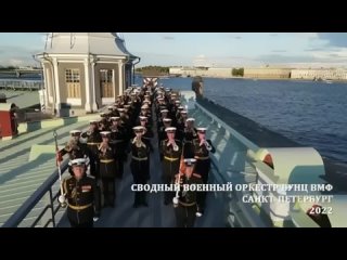 «Путь через туман» над Невой — российские моряки исполнили каверы песен «Сектора газа» в поддержку спецоперации