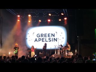 Green apelsin на небесах. Грин апельсин концерт в Москве. Green Apelsin концерты 2023. Концерт Green Apelsin в Москве 2023. Green Apelsin концерт СПБ.