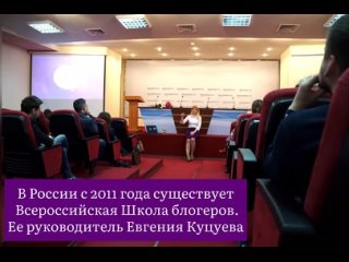 Всероссийская Школа блогеров 2011-2022