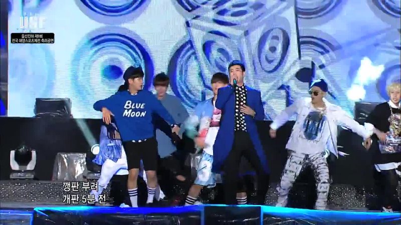 STAGE | 140831 | Very Good (Rough Ver.) | MBC Ulsan Summer Festival
