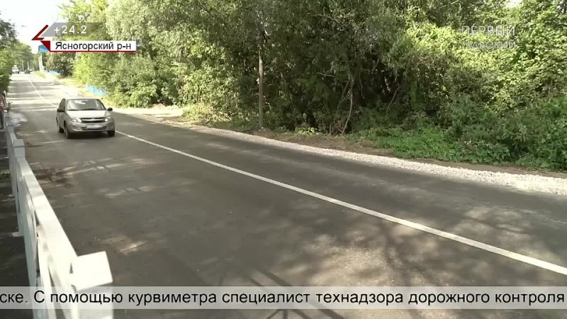 В Ясногорском районе прошли приемки дорог