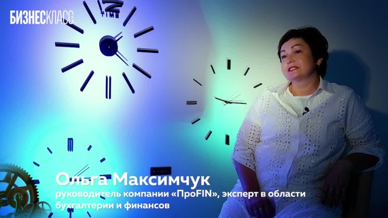 Ольга Максимчук, компания «ПроFIN»