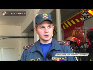 Спасатели, перешедшие на сторону ДНР, рассказывают о работе в Республике