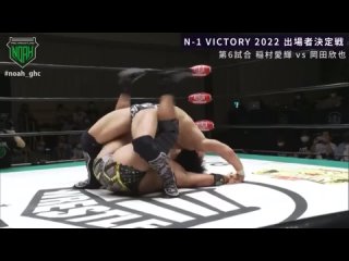 Kinya Okada goes to N-1 Victory! | NOAH