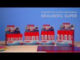 Клей-карандаш BRAUBERG SUPER