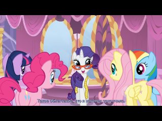 MLP FiM Серия 14