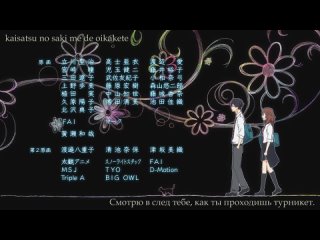 Ao Haru Ride / Неудержимая Юность - 8 серия | Manaoki & Mika [AniLibria.Tv]