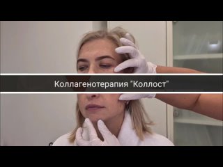 Коллагеностимуляция кожи