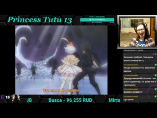 Princess Tutu 13 серия - реакция