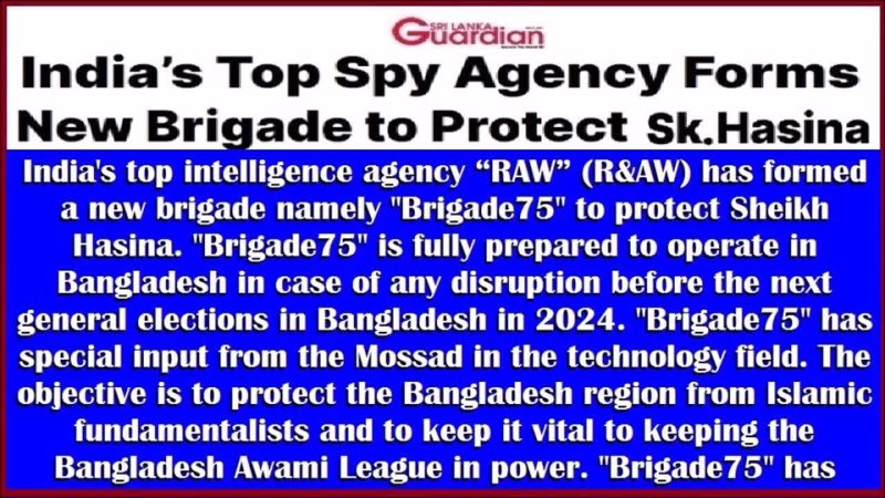 Indian “RAW” (R&AW) formed new brigade to protect Sheikh Hasina.