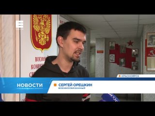 Военнообязанные красноярцы самостоятельно идут в военкоматы