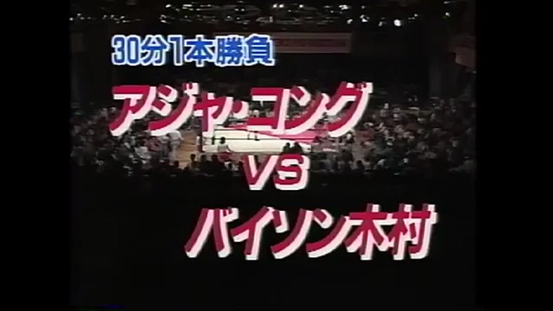 All Japan Women's Pro-Wrestling (AJW) Japan Grand Prix 1992 (June 21, 1992)