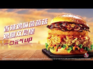 #ZhuYilong #KFC Получайте удовольствие каждое мгновение своей жизни