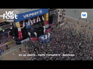 23-24 июля   Парк Горького, Москва   VK Fest  2  (1080p).mp4