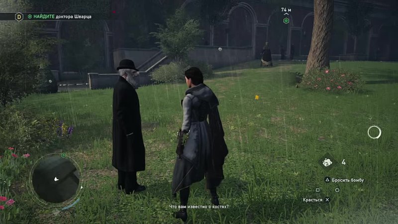 Rus Game Tactics Прохождение Assassins Creed Syndicate Часть 12: Люси