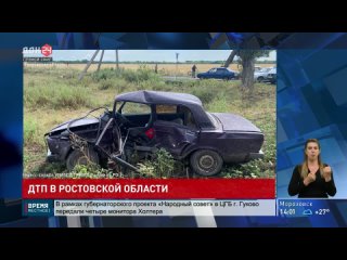 Несколько ДТП произошло на дорогах Ростовской области