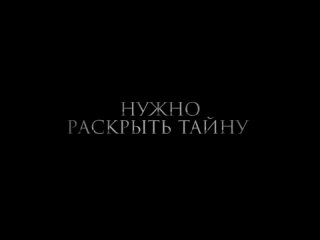 Дети тьмы (The Kindred) - русский трейлер