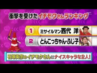 02/03 Onegai Ranking - Second Love Kame x Fukada Interview