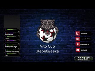 Жеребьевка Vito Cup