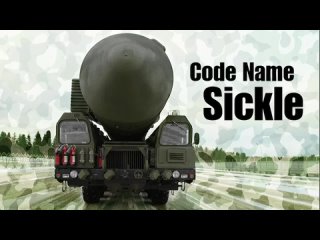 Code Name Sickle / Кодовое название Серп