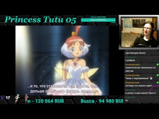Princess Tutu 5 серия - реакция